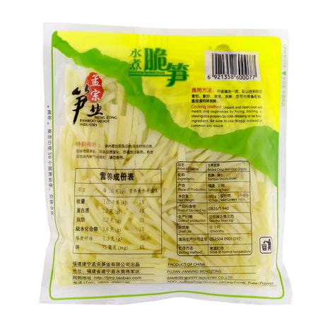 Boiled Crisp Bamboo Shoot