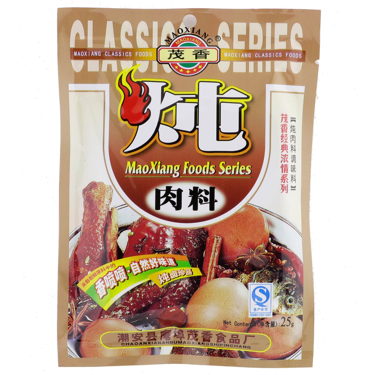 Soup Spices for Meat