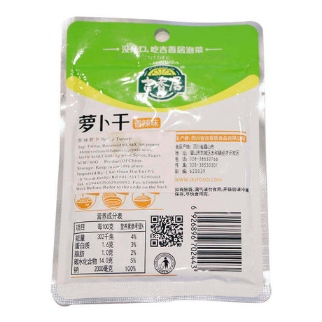 吉香居萝卜干-香辣味