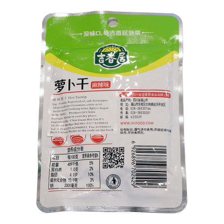吉香居萝卜干-麻辣味