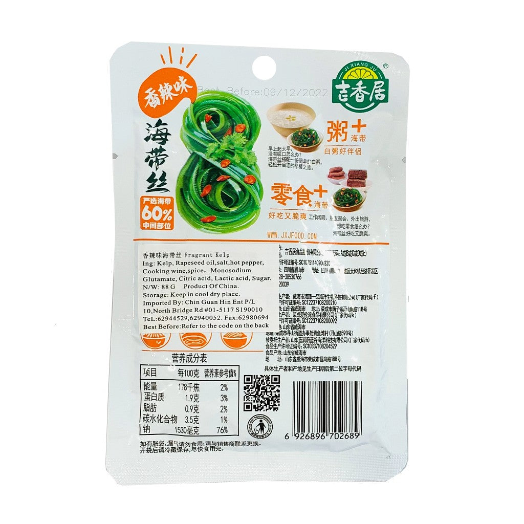 JiXiangJu Hot & Spicy Kelp