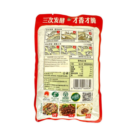 宜宾碎米芽菜