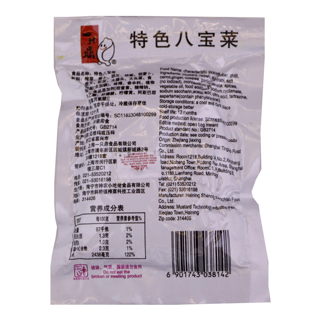 一只鼎八宝菜