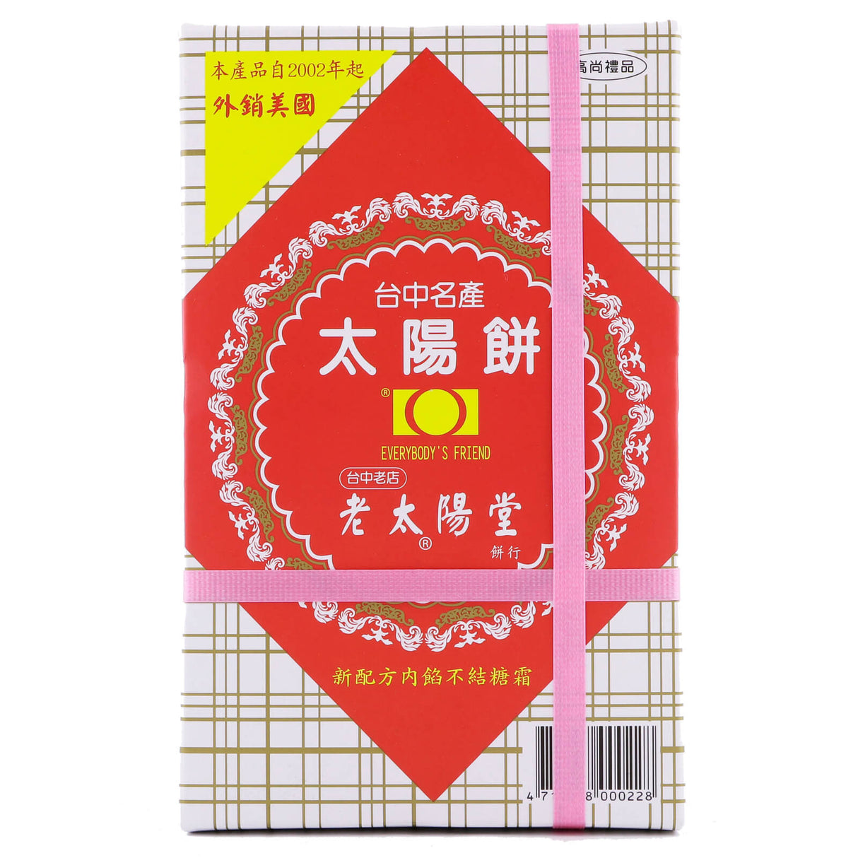 老太阳堂太阳饼300克-中