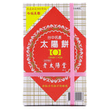 老太阳堂太阳饼300克-中