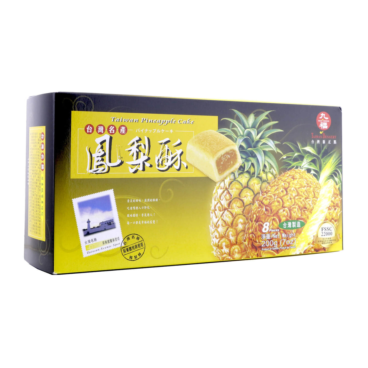 九福台湾凤梨酥