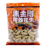 Black Kingkong Shelled Peanut