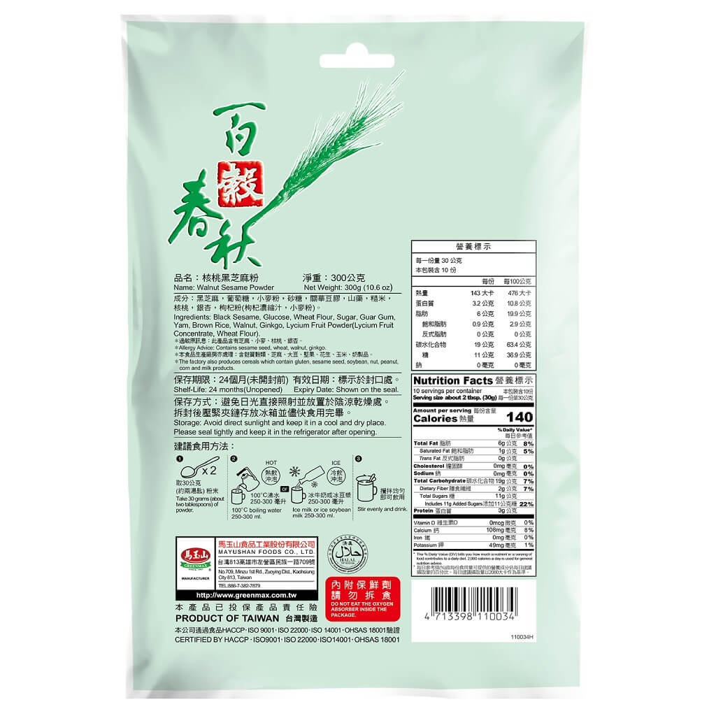 马玉山核桃黑芝麻粉（袋）