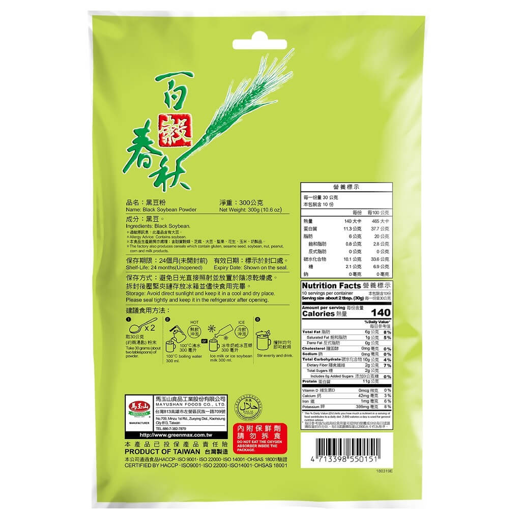 马玉山香纯黑豆粉