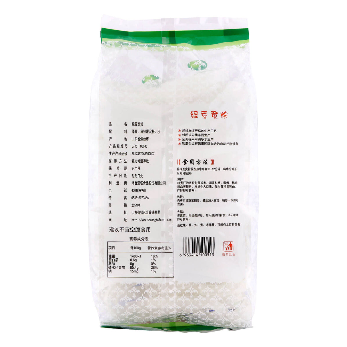 Green Bean Vermicelli