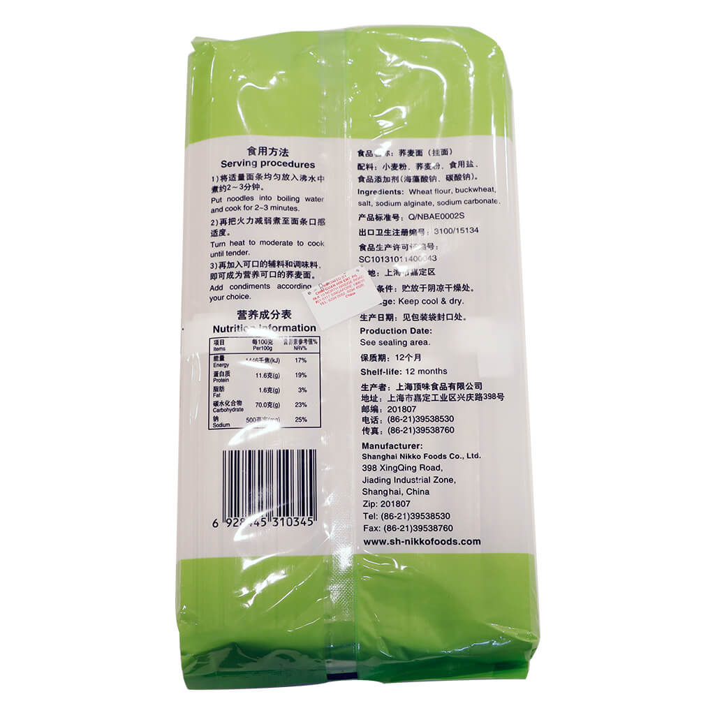 顶味荞麦面