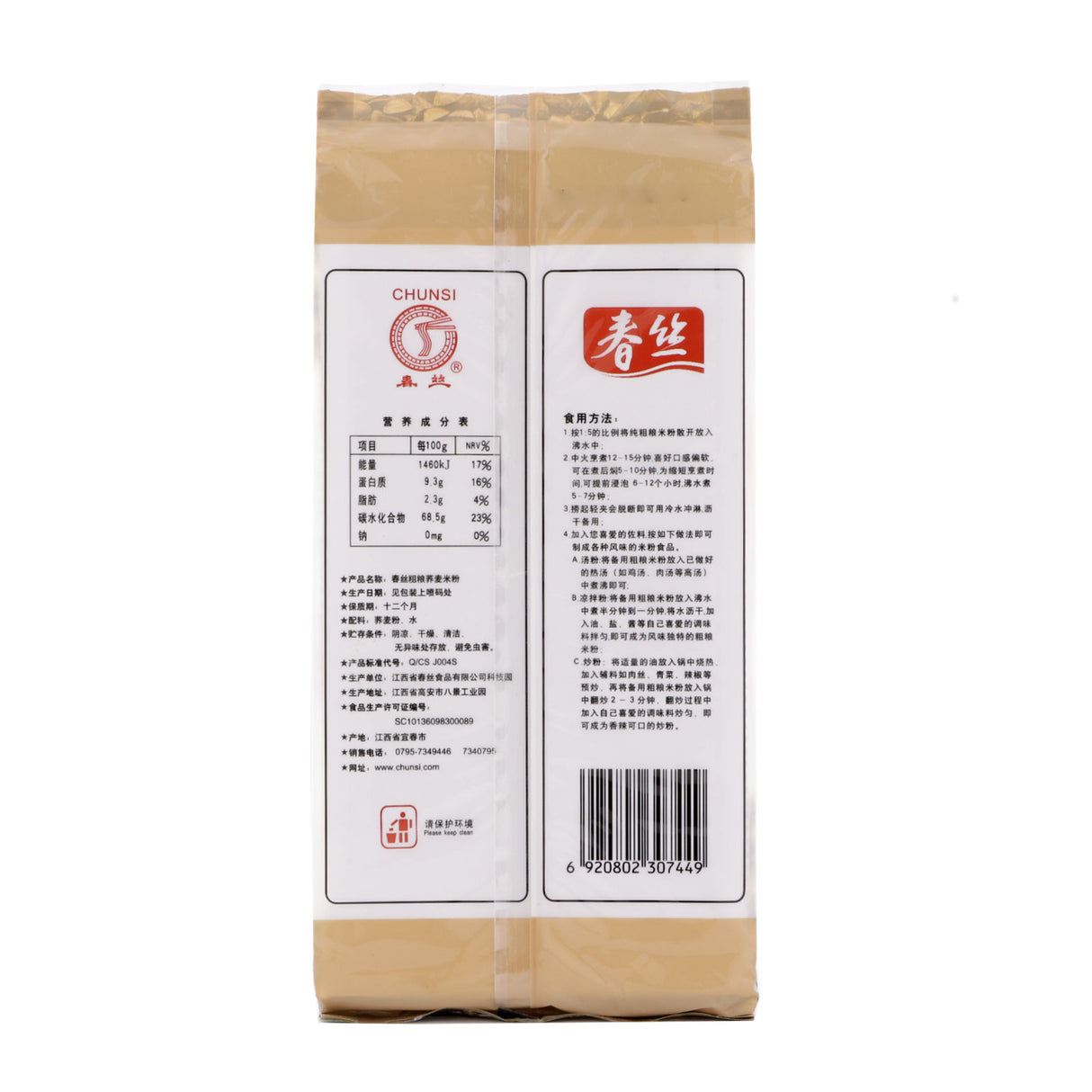 春丝荞麦米粉