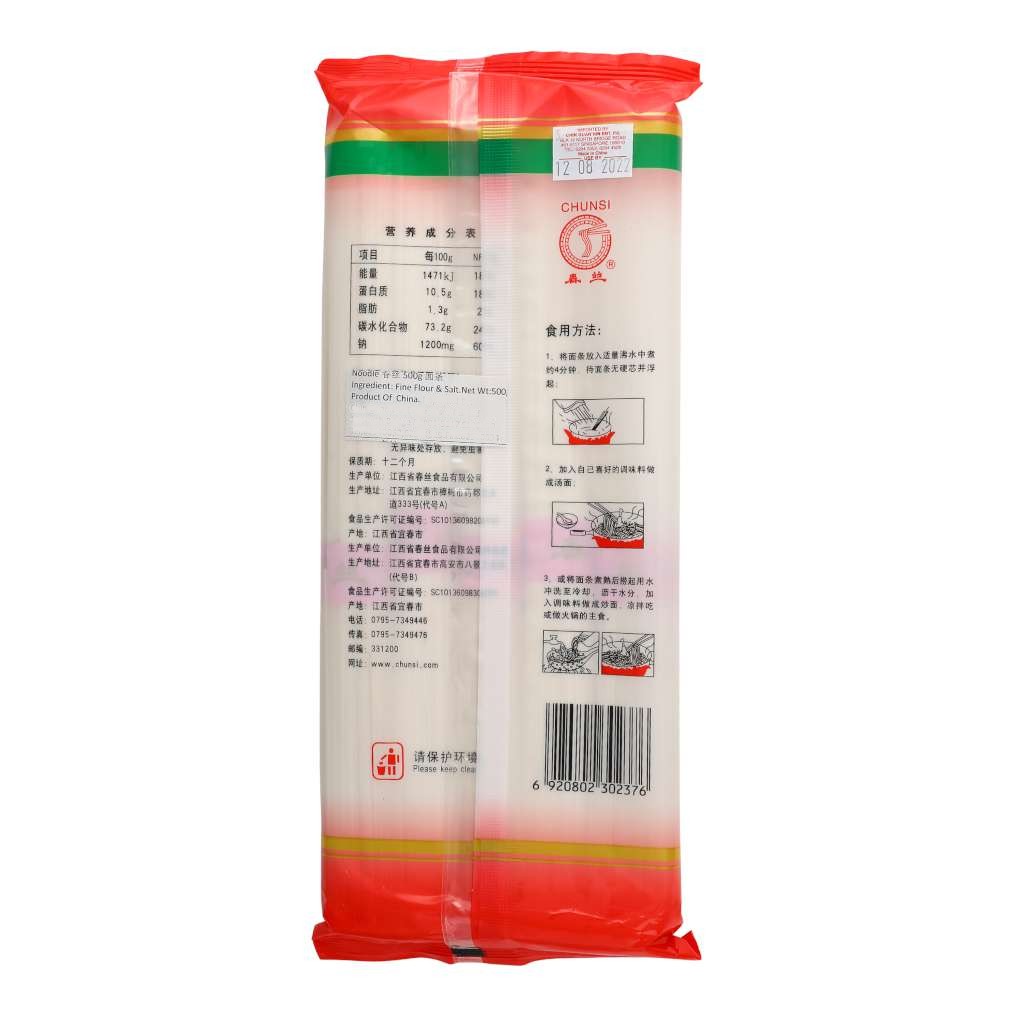 舂丝龙须面