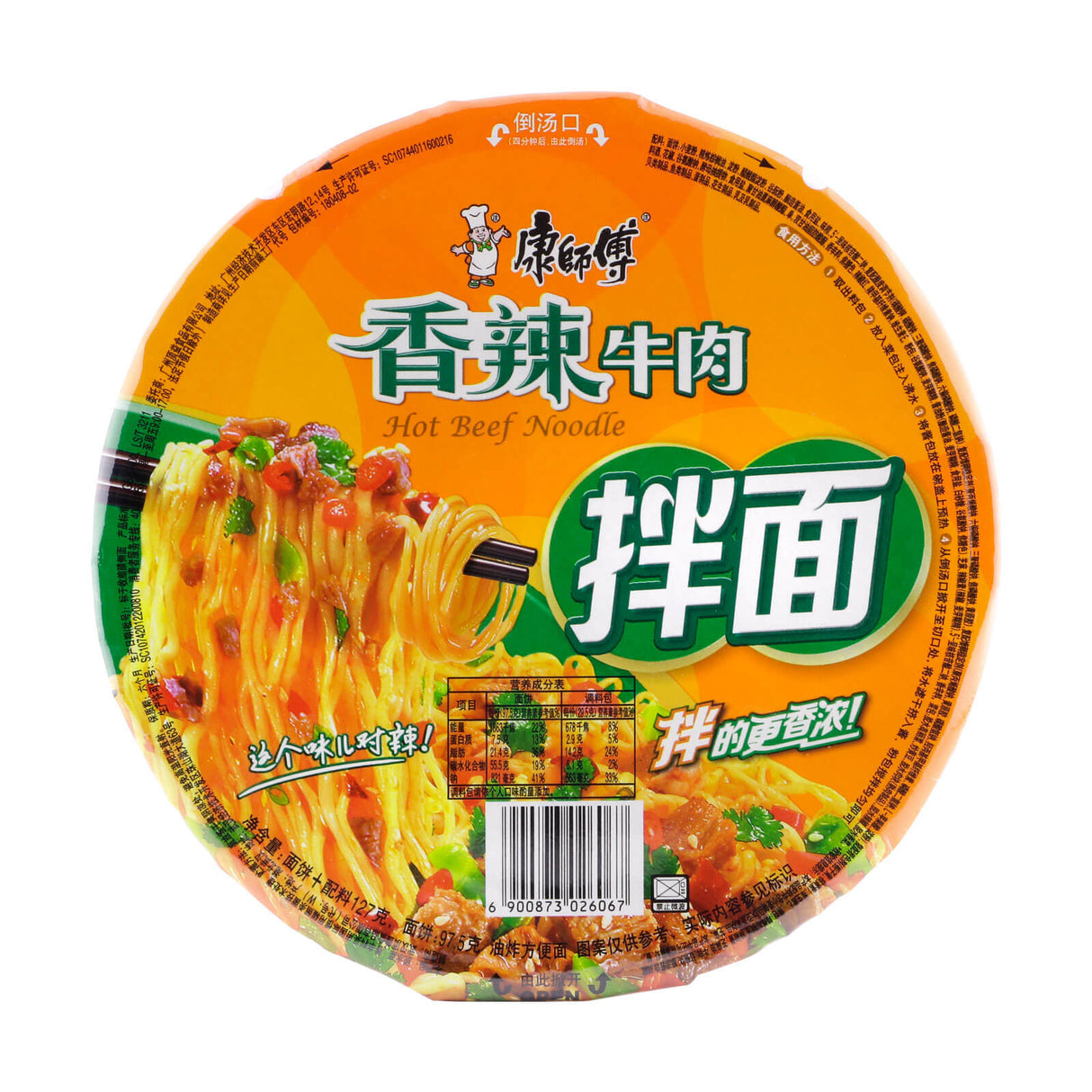康师傅香辣牛肉拌面（桶装）