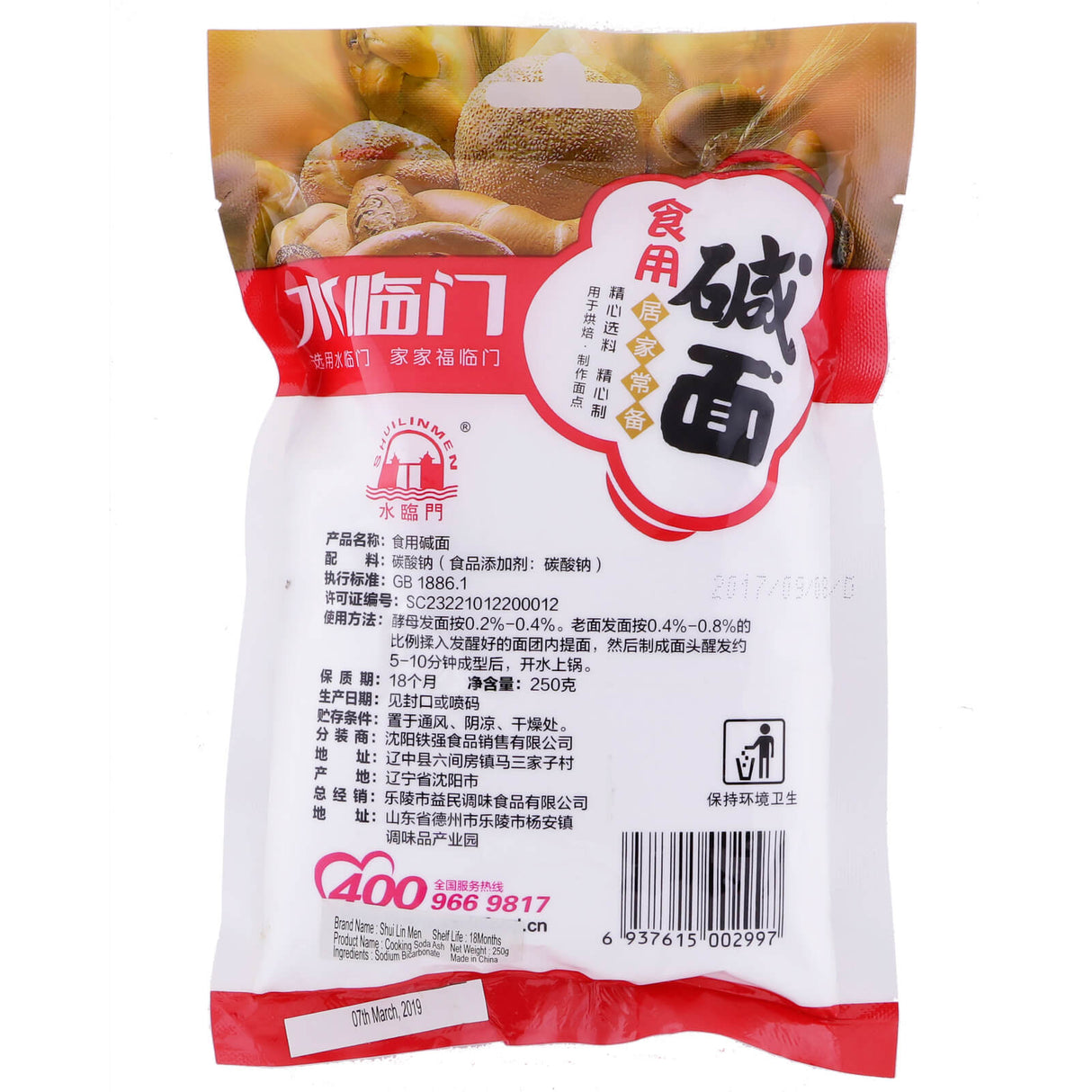 Sodium Carbonate