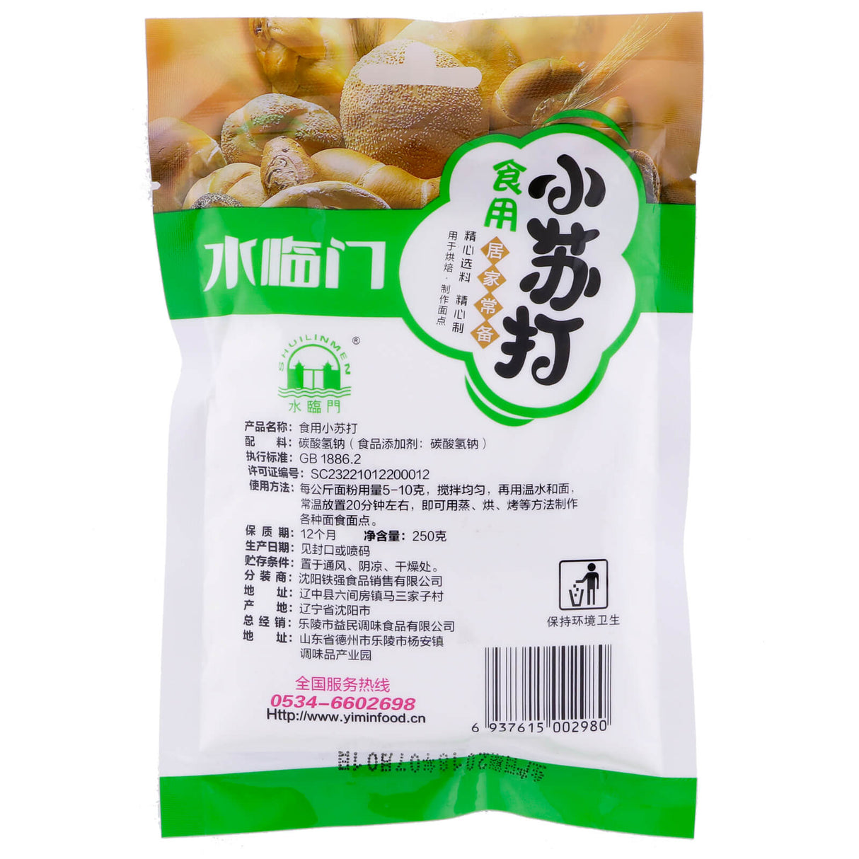 ShuiLingMen Baking Soda