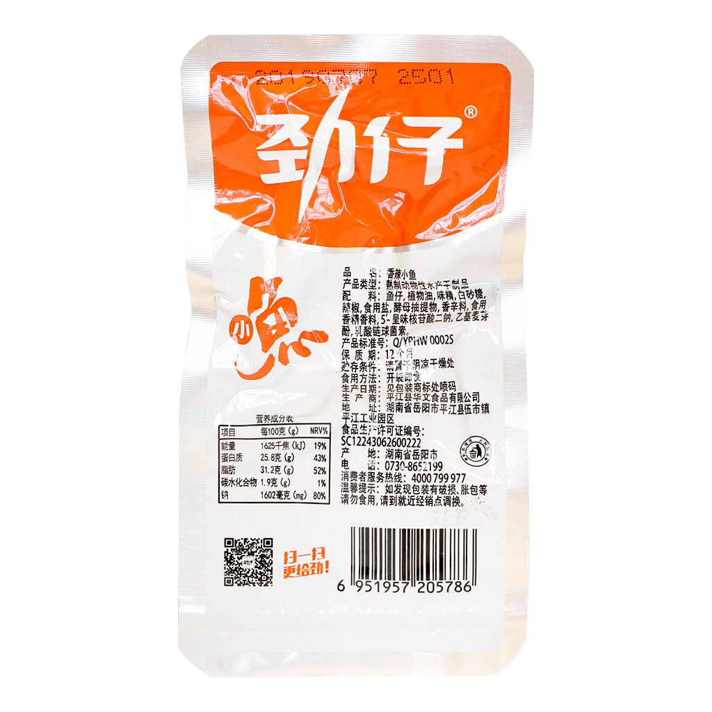 劲仔小鱼 （香辣）