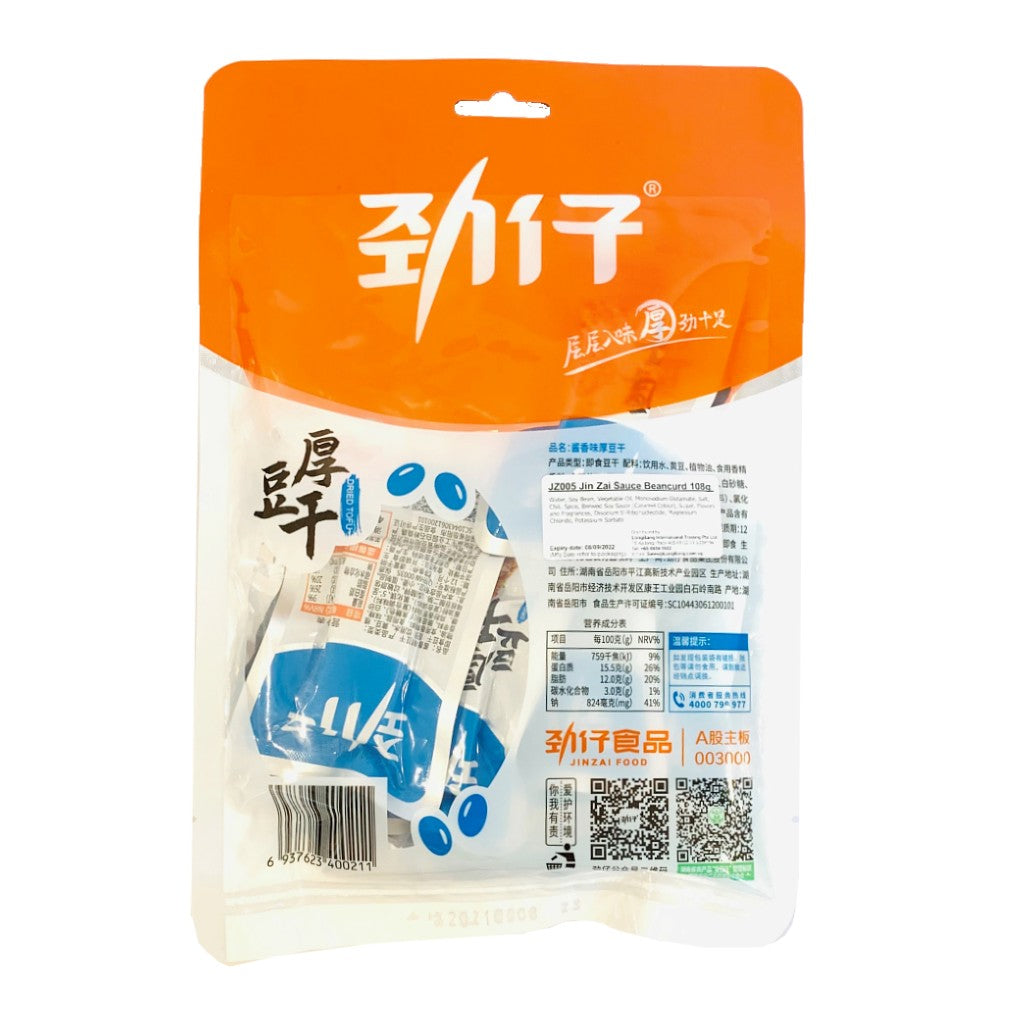 Jing Zai Sauce Soy Beancurd