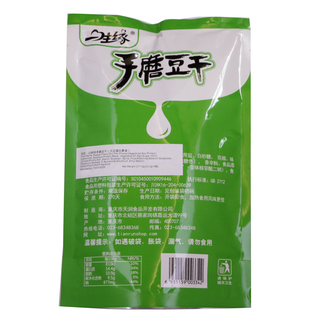 Dried Tofu (Chilli)