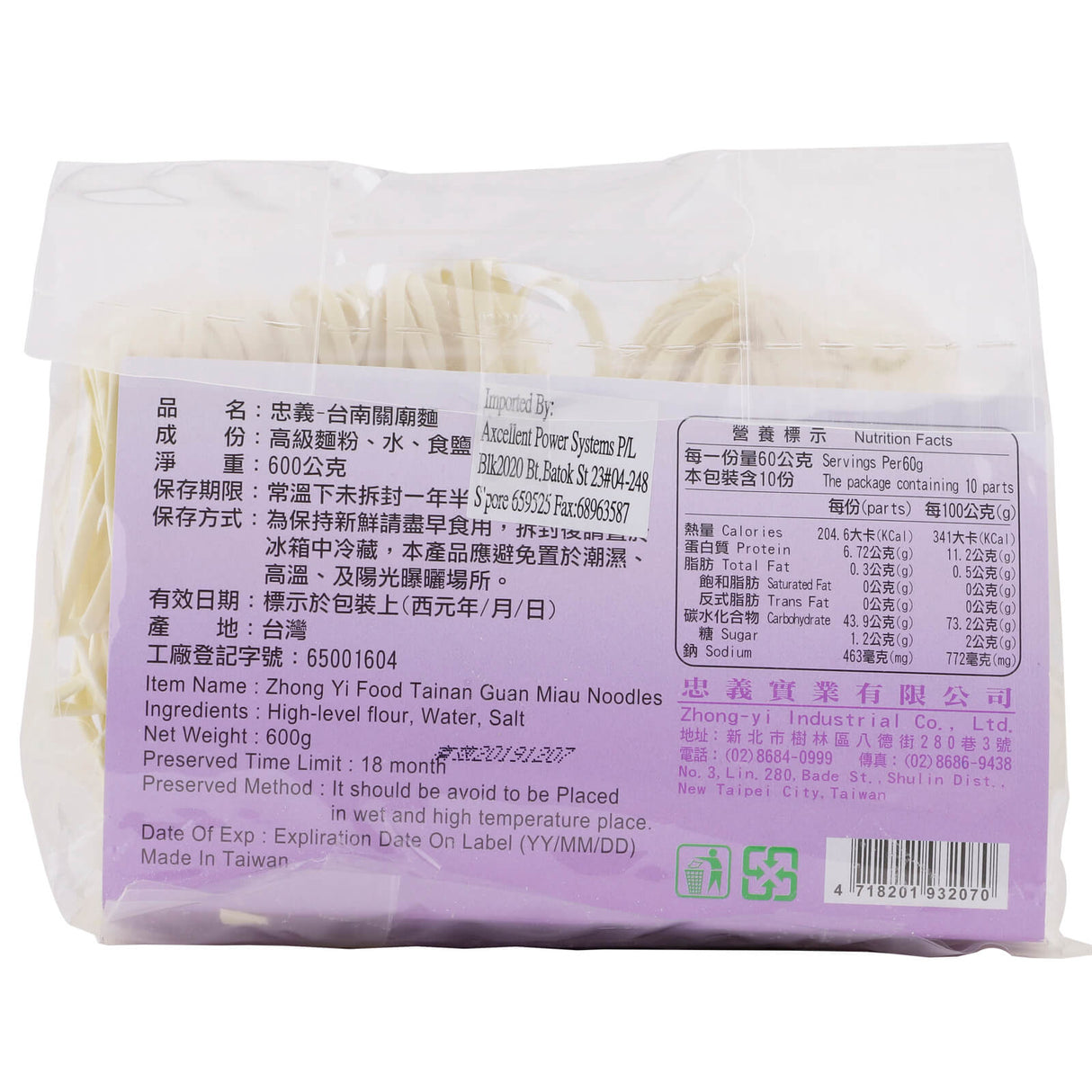 忠义台南关庙面