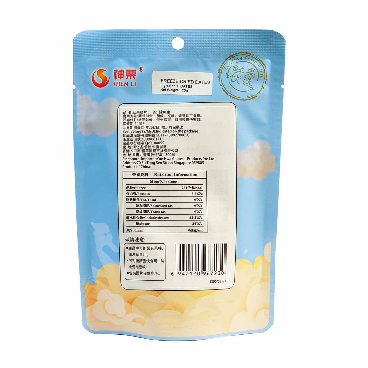 Dried Date Chips