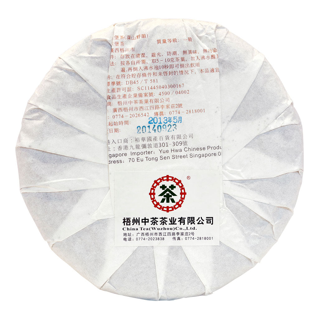 Liu Pao Tea