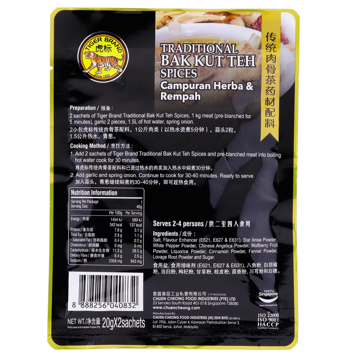 Tiger Brand Bak Kut Teh Pre-mix