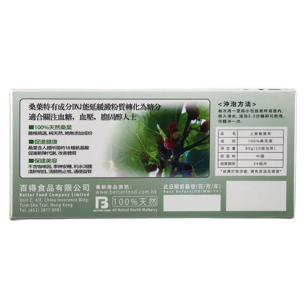 Mulberry Leaf Tea