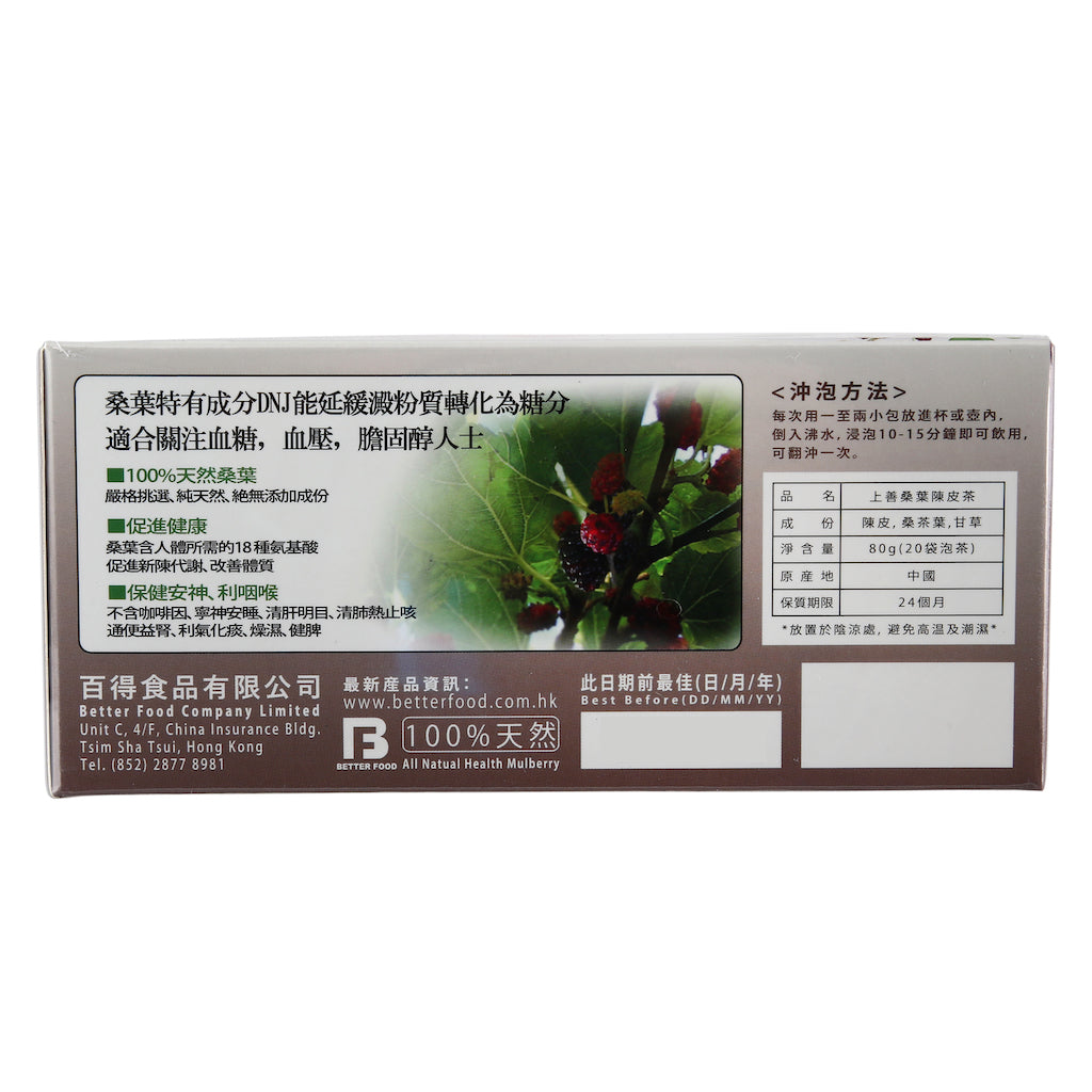 Mulberry Chenpi Tea