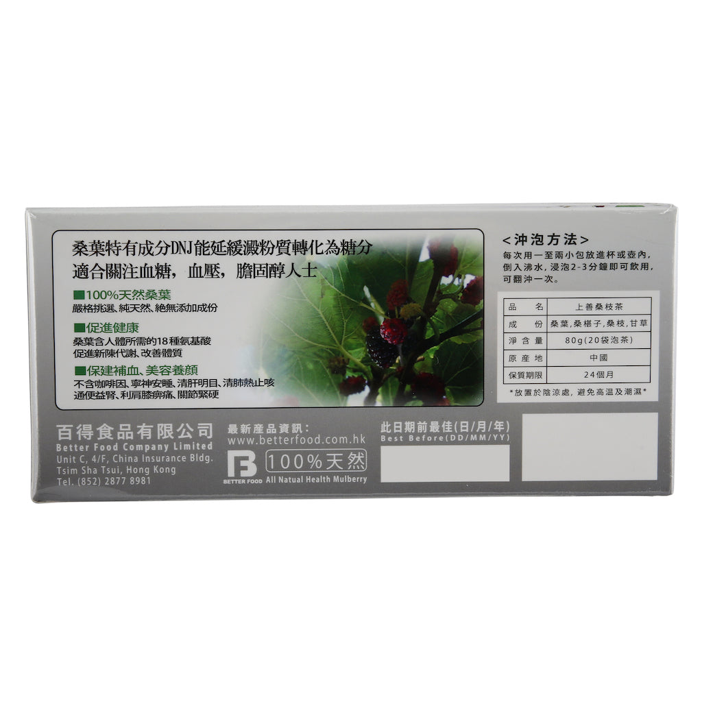 Mulberry Twig Tea