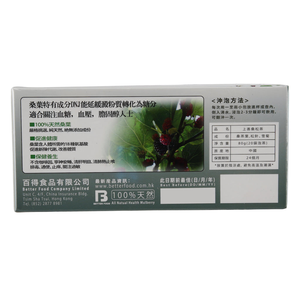 Mulberry Leaf Tea