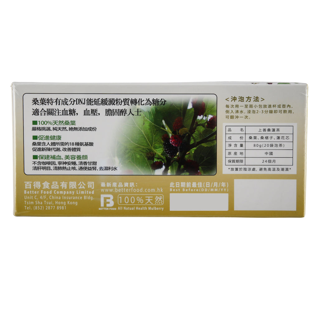 Mulberry Lotus Tea