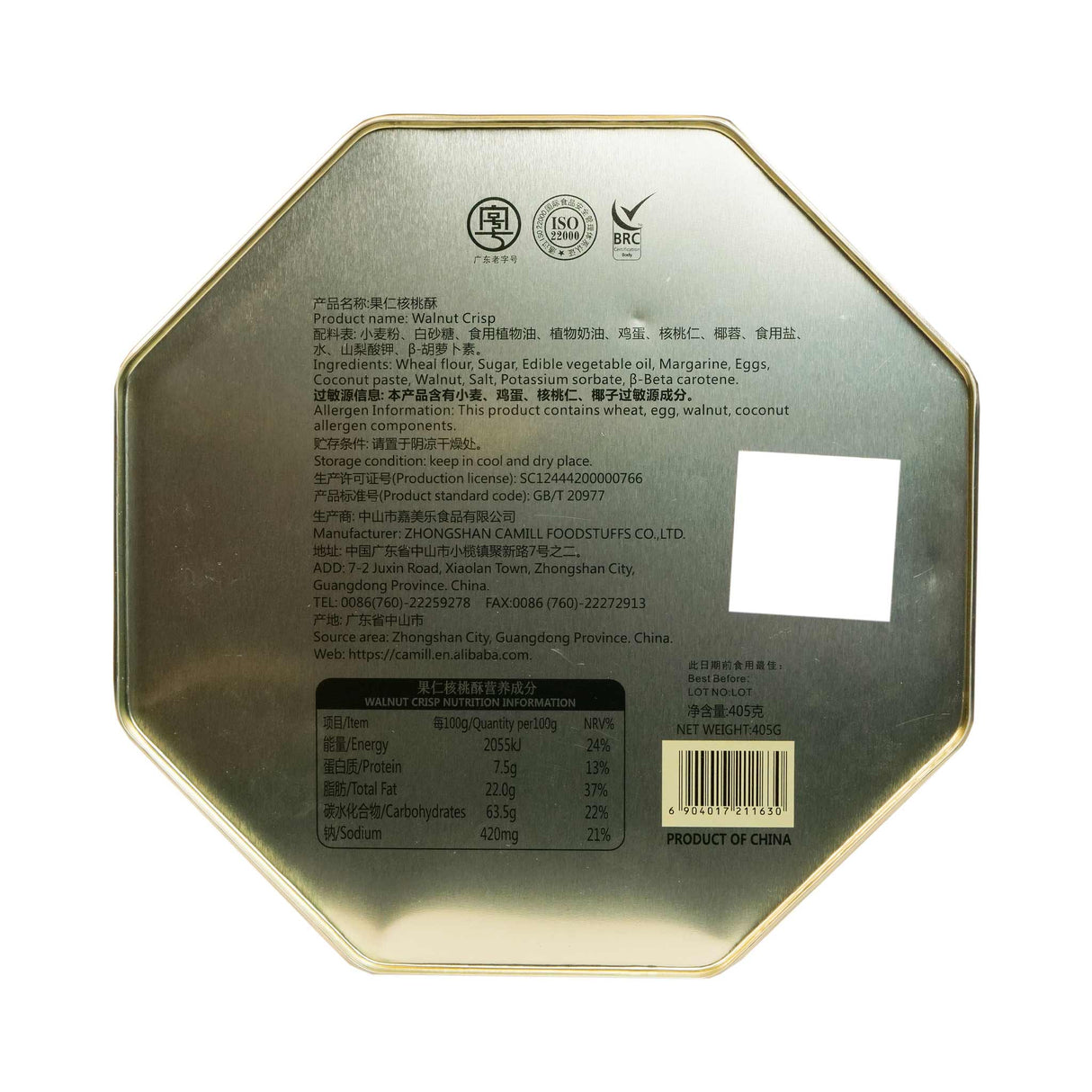 果仁核桃酥405g
