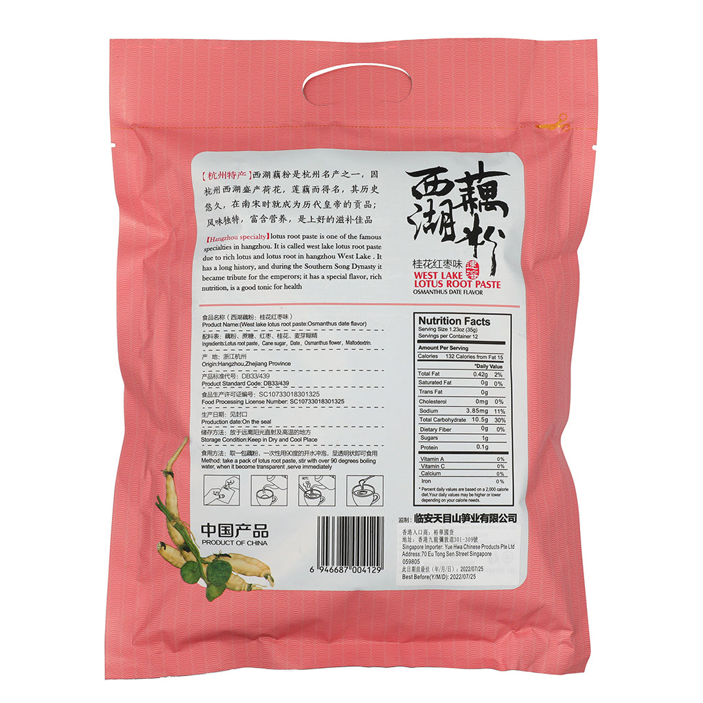 西湖藕粉(桂花红枣味)