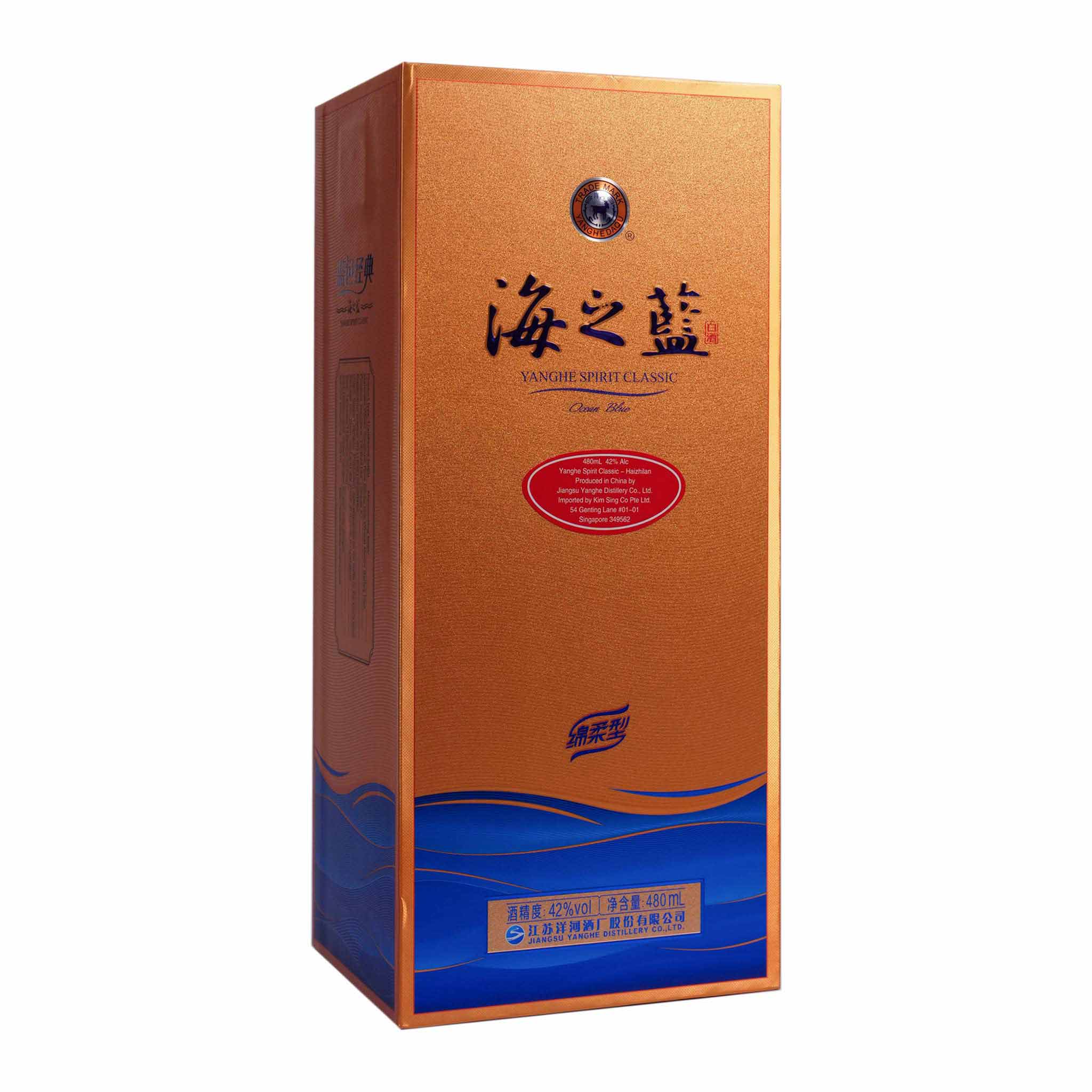 Haizhilan 42% – Yue Hwa Chinese Products SG