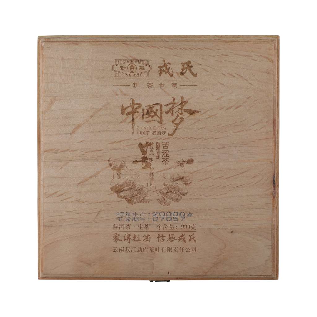 Zhong Guo Meng Ku Se Cha Year 2016 Raw Pu Erh Tea