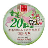 Pu Erh Tea 2017 Year (Green)