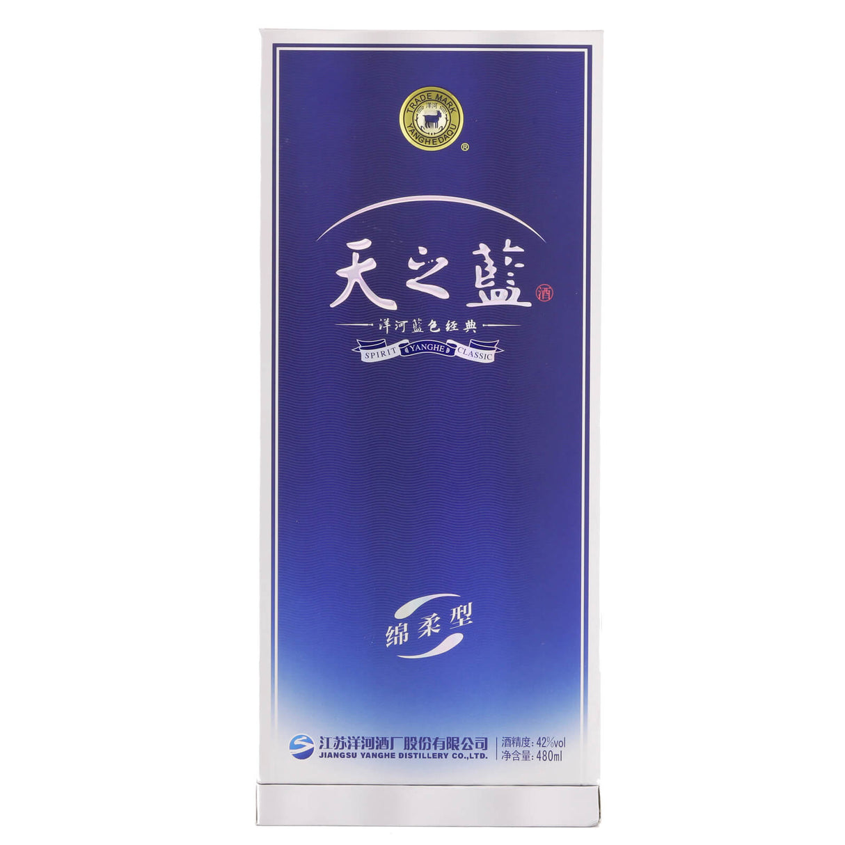 * 洋河天之蓝42度