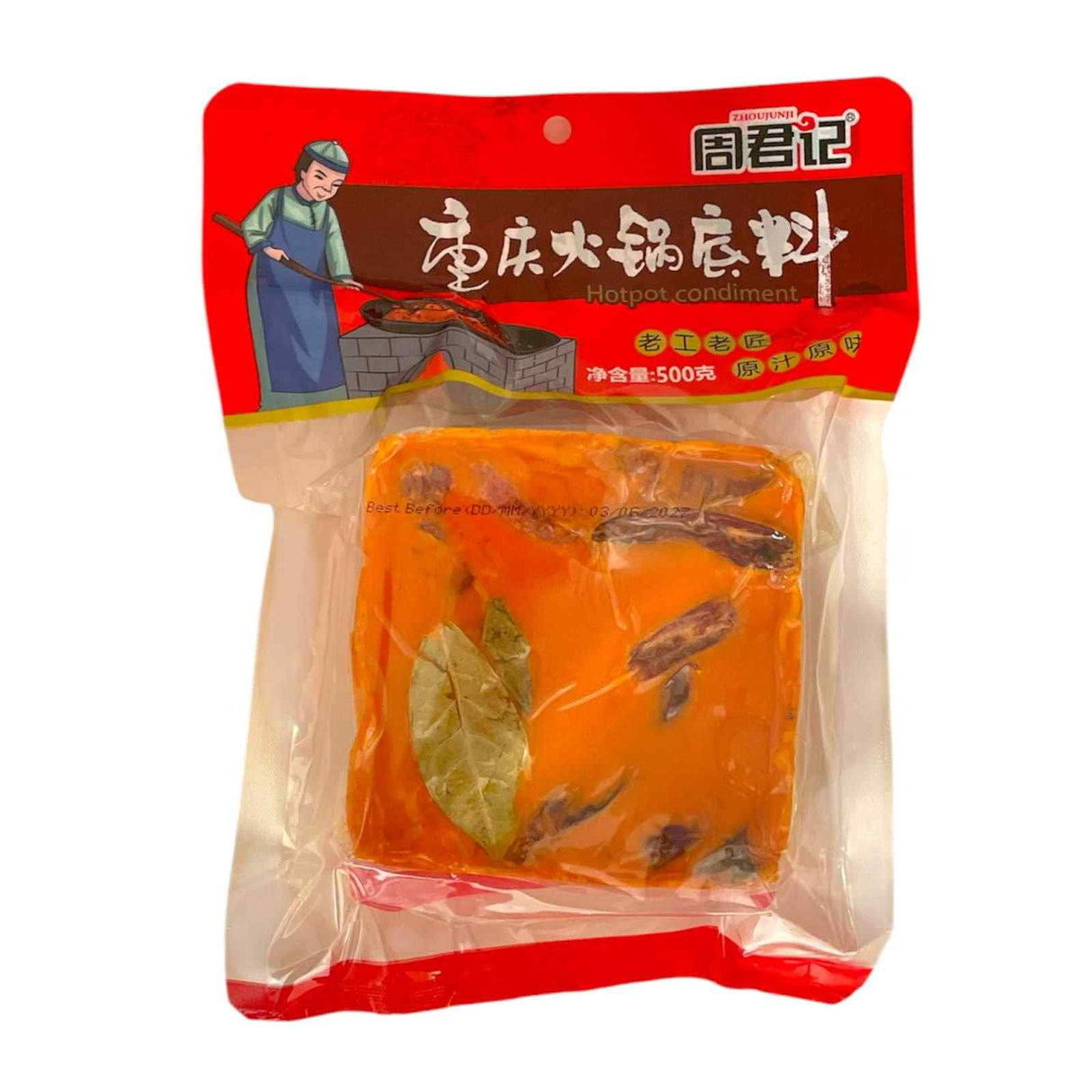 川味王重庆火锅底料