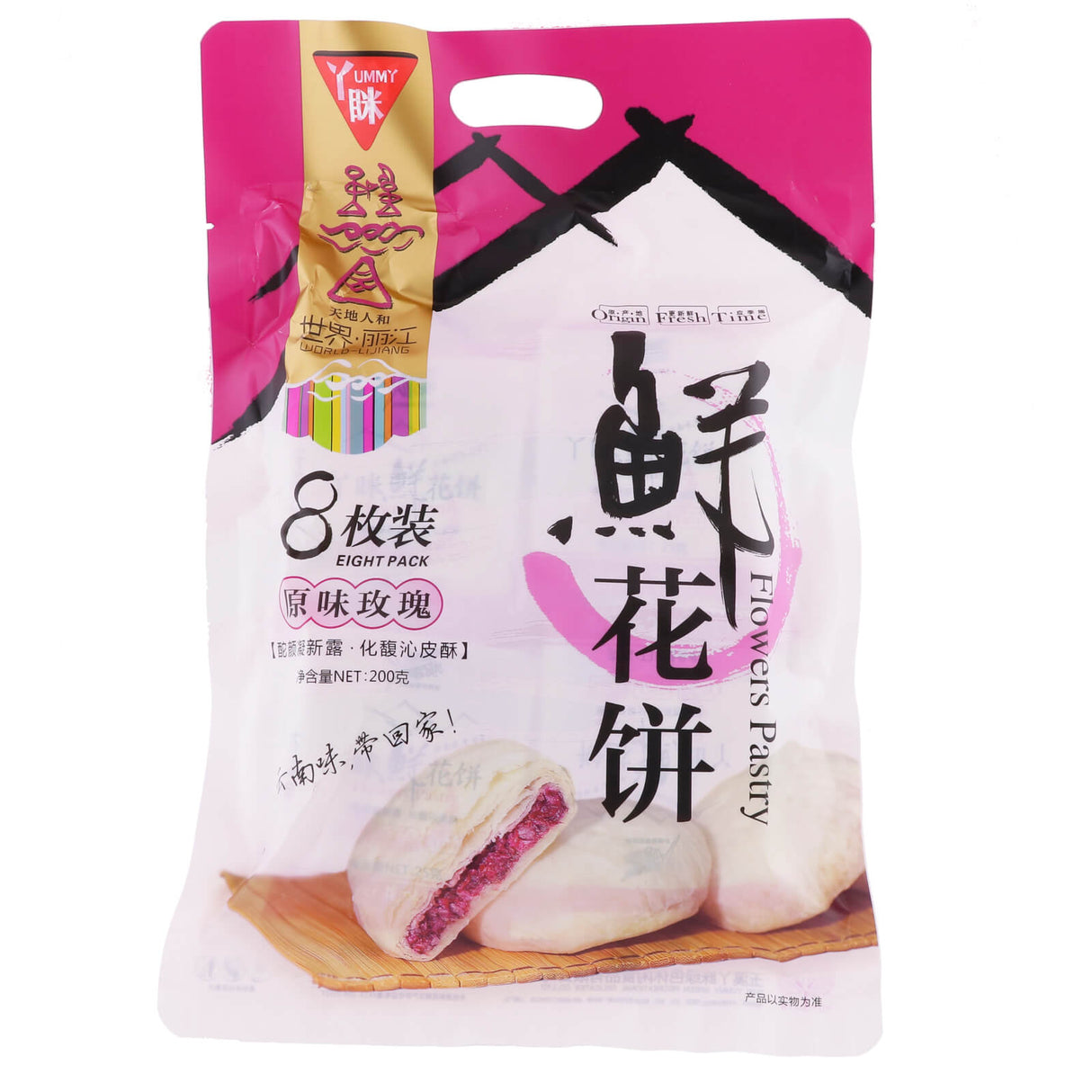 丫眯 鲜花饼云南特产 原味玫瑰