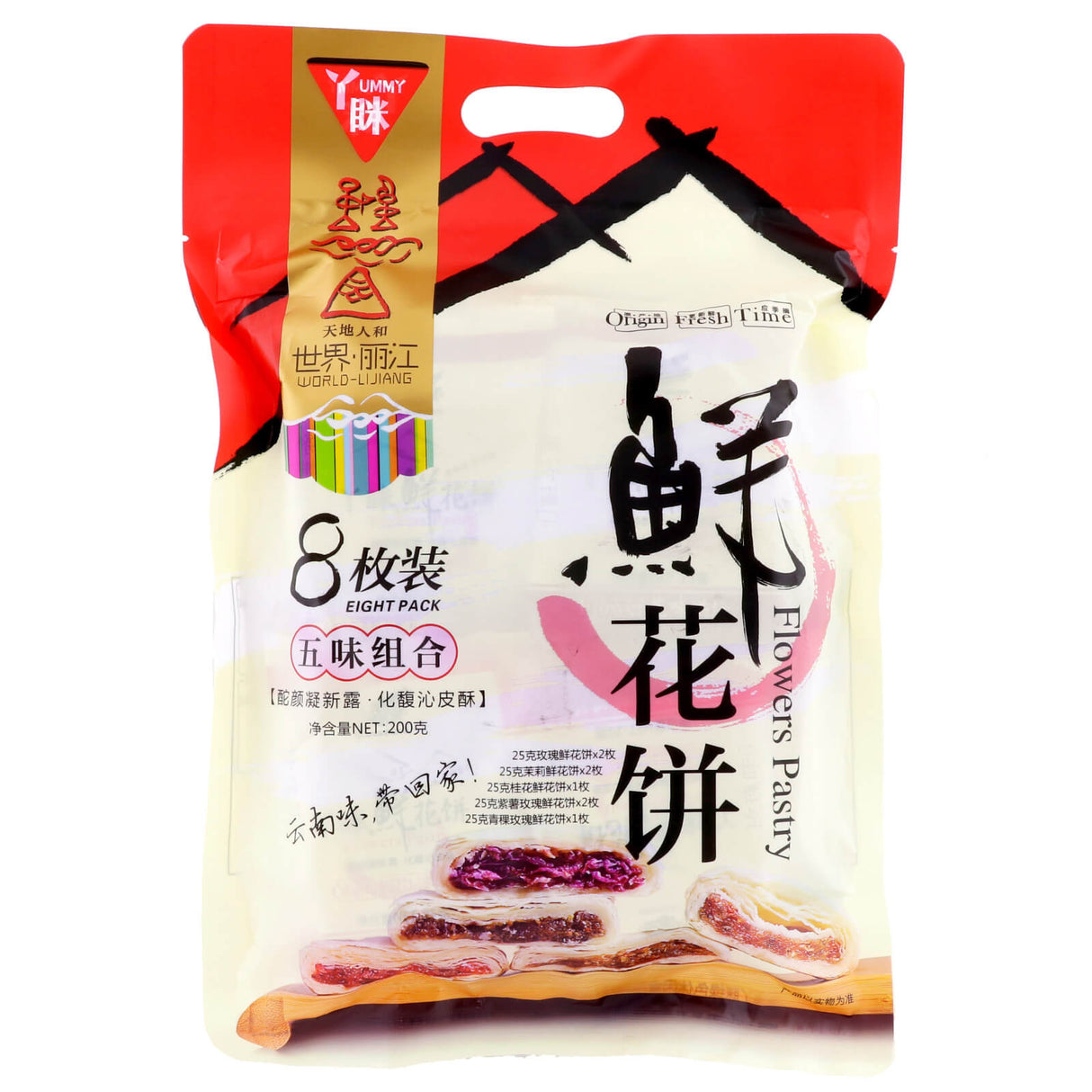 丫眯 鲜花饼云南特产 五味組合