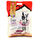 丫眯 鲜花饼云南特产 五味組合