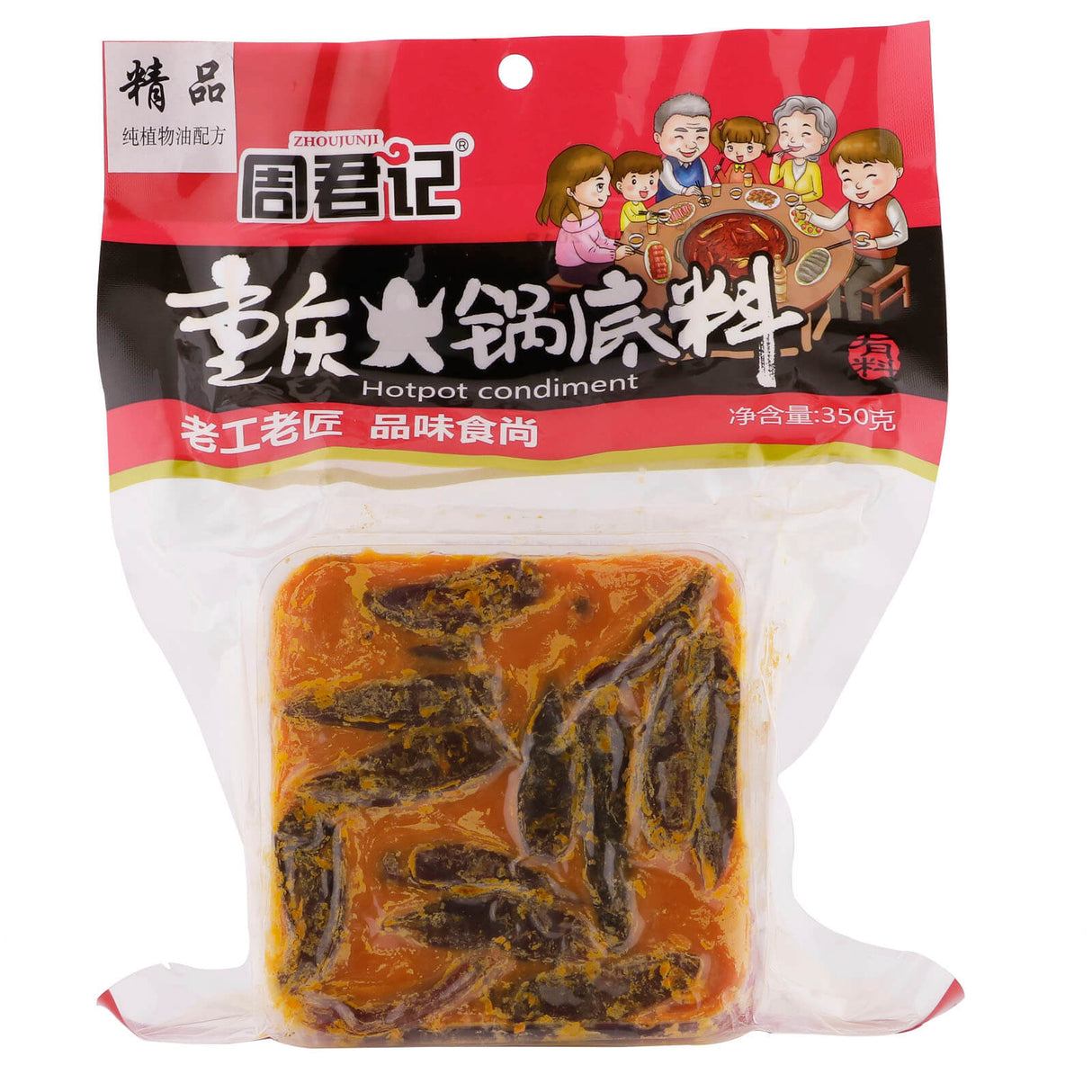 周君记精品重庆火锅