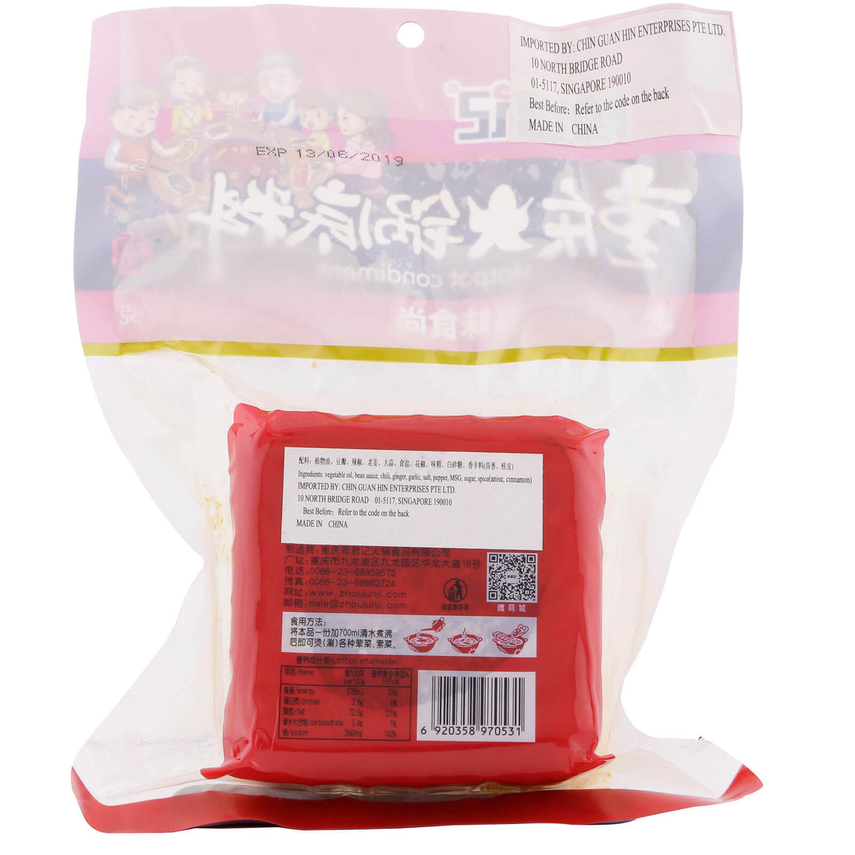 周君记精品重庆火锅