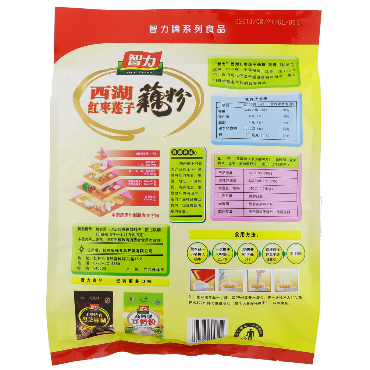 Zhili Red Date Lotus Powder