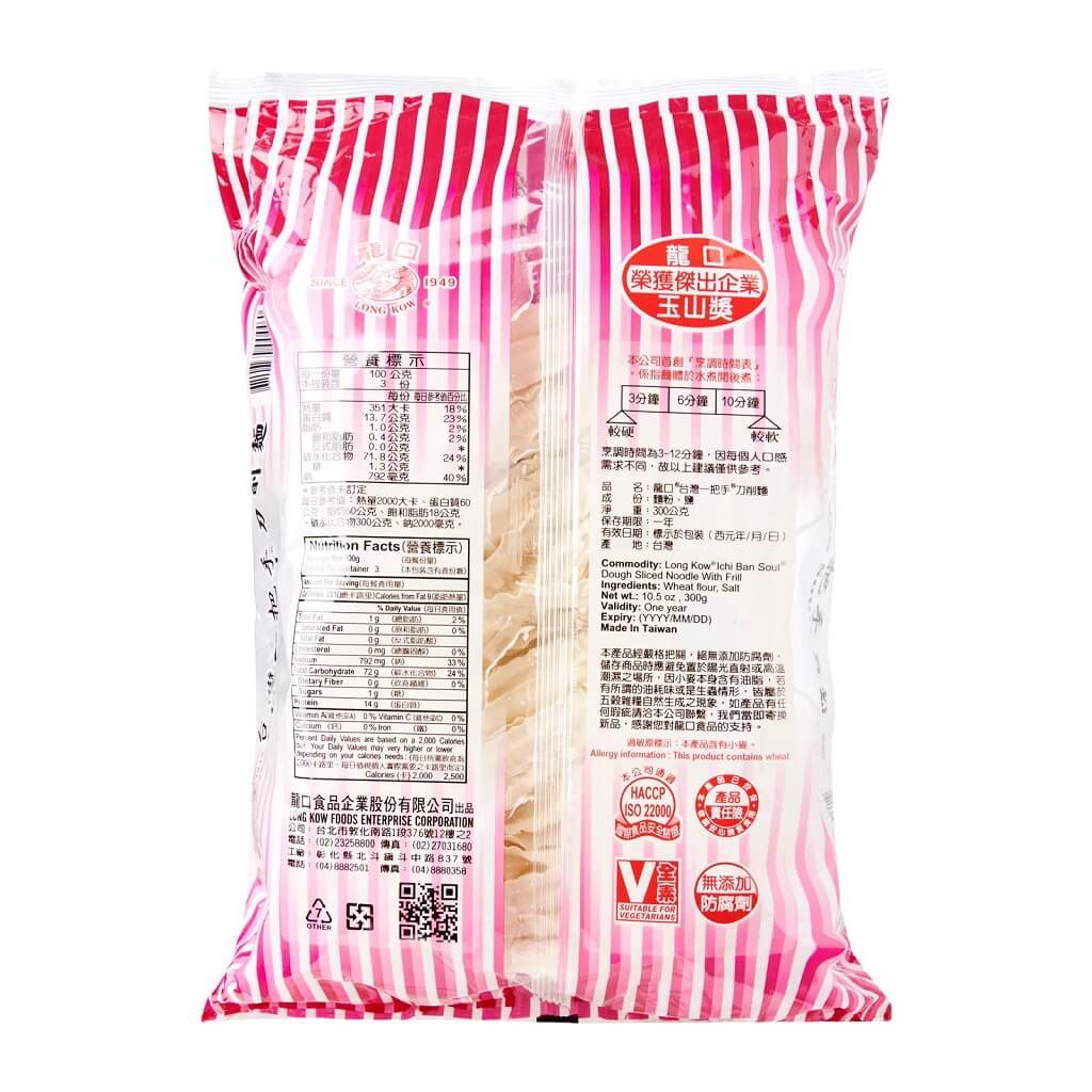 Long Kow Dough Sliced Noodle