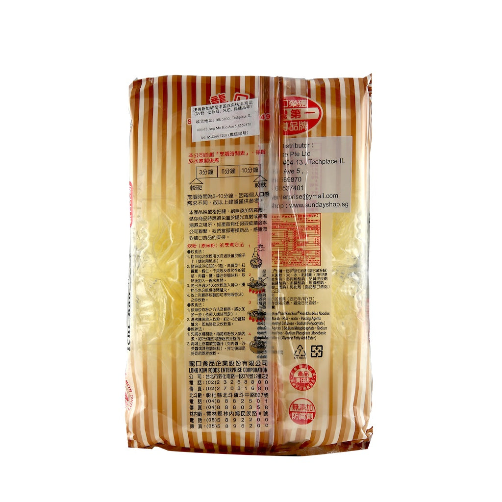 Long Kow Hsin Chu Rice Noodle
