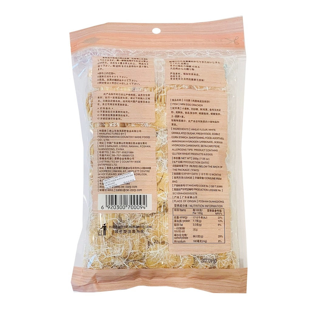 Taste of Nature Mini Egg Cracker