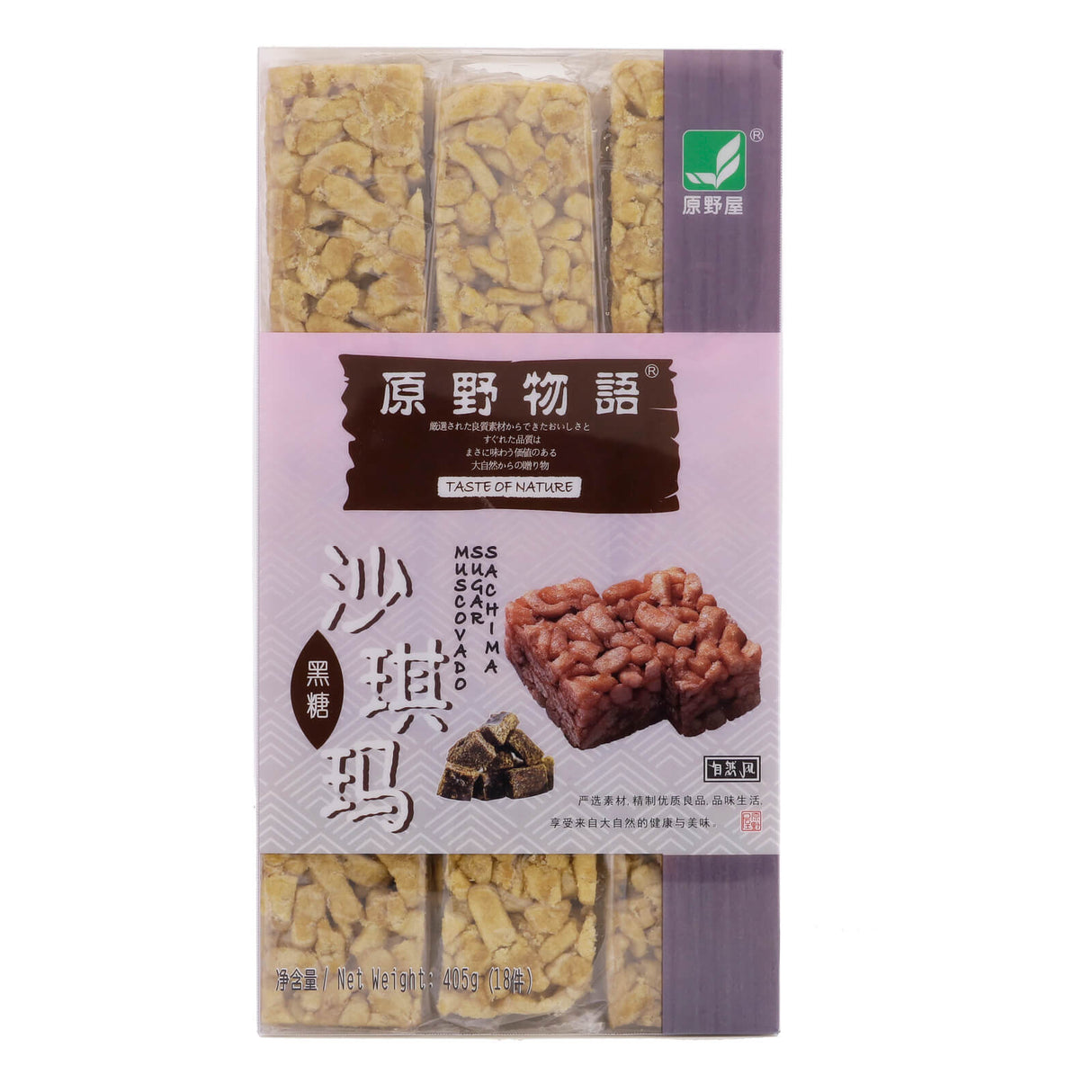 Black Sugar Sachima