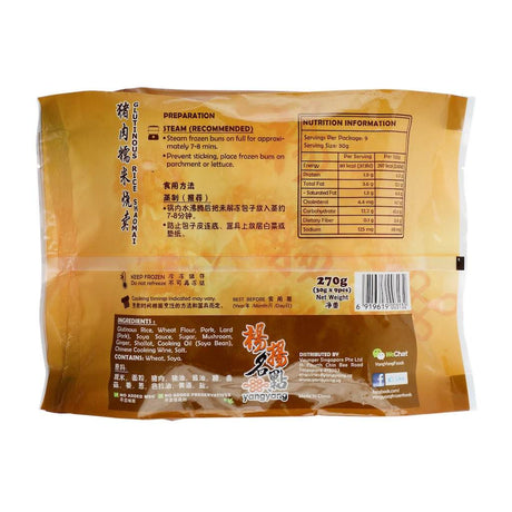 杨杨猪肉糯米烧卖